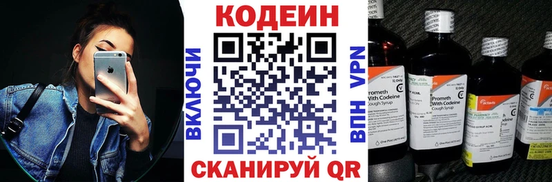 Кодеин Purple Drank  Чердынь 