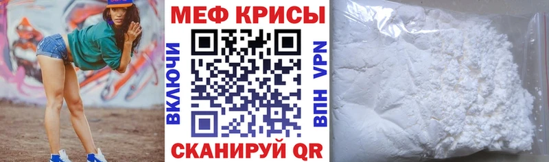 МЕФ мяу мяу  Чердынь 